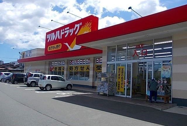 近くのツルハドラッグ 八戸売市店まで220m（徒歩3分）