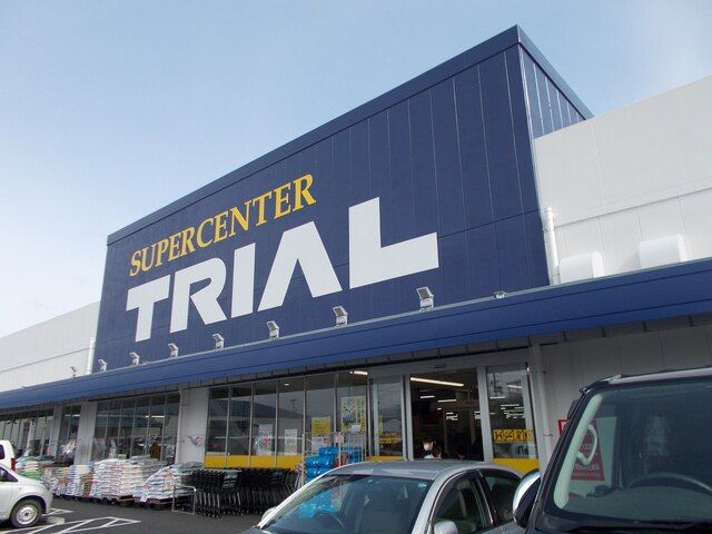 近くのスーパーセンター TRIALまで450m(徒歩6分)
