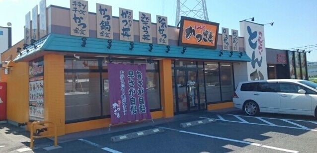 近くのかつさとまで1,100m(徒歩14分)