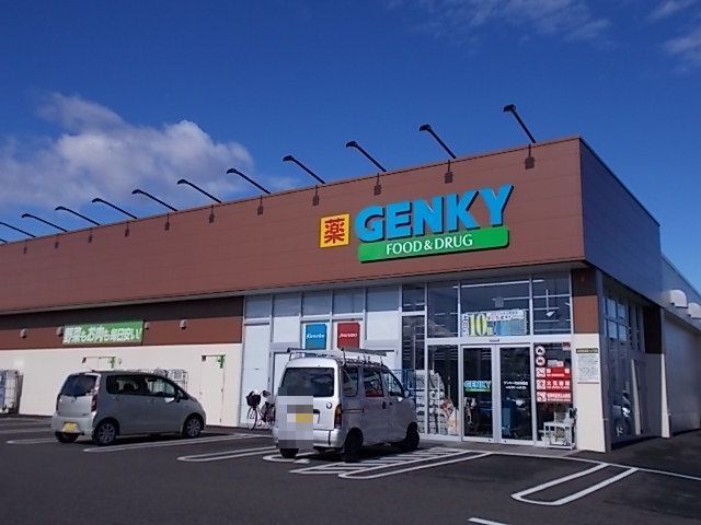 近くのゲンキー円城寺西店まで750m(徒歩10分)