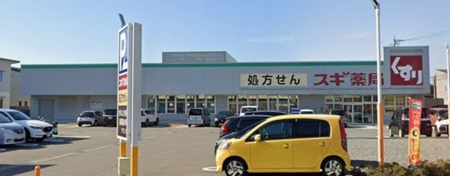 近くのスギ薬局 西金沢店まで100m（徒歩2分）