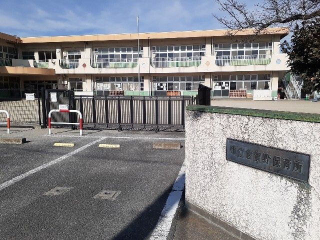 近くの高崎市立倉賀野保育所まで290m(徒歩4分)