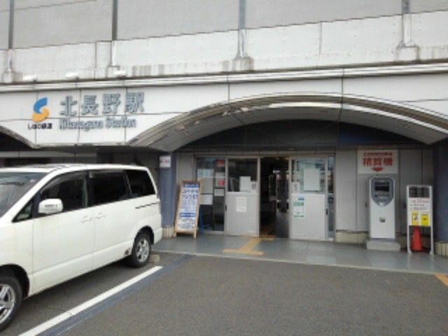近くの北長野駅まで850m(徒歩11分)