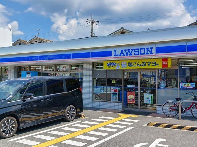 近くのローソン 八尾青山店まで310m(徒歩4分)