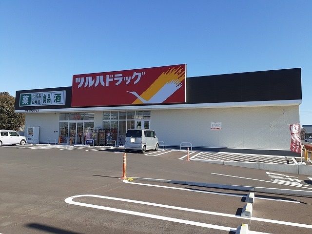 近くのツルハドラッグ宇都宮ゆいの杜店まで400m（徒歩5分）