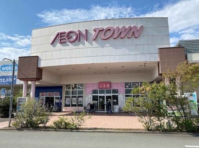 近くのイオン 高砂店まで750m(徒歩10分)