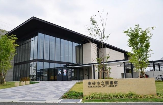 近くの高砂市立図書館まで1,100m(徒歩14分)