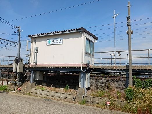 近くの明峰駅まで1,100m（徒歩14分）