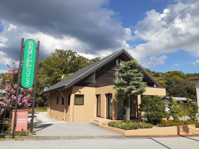 近くのおおはし内科循環器科様まで580m(徒歩8分)