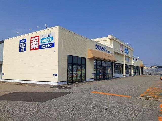 近くのウエルシア高岡上北島店まで750m（徒歩10分）