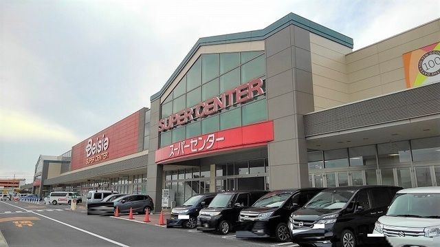 近くのベイシア富里店まで1,200m(徒歩15分)
