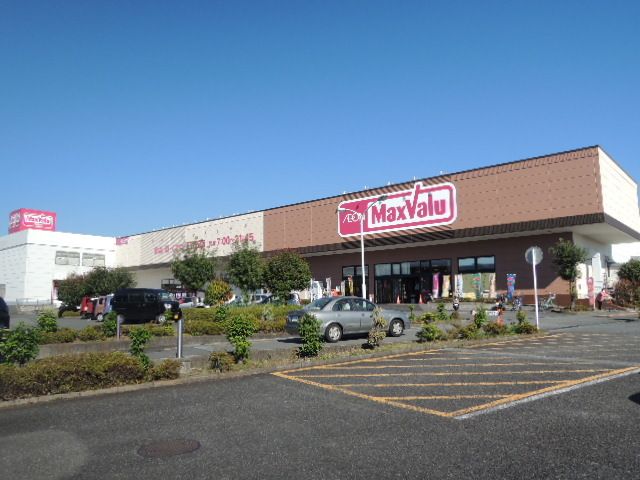 近くのマックスバリュ 富士厚原店まで550m(徒歩7分)