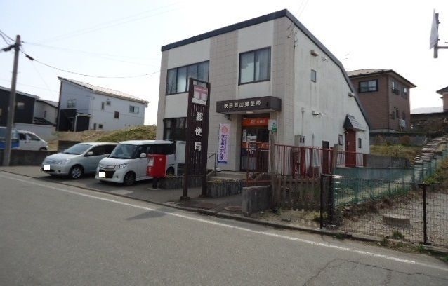 近くの秋田割山郵便局まで1,461m（徒歩19分）