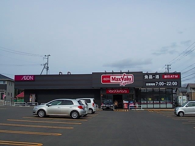 近くのマックスバリュ新屋関町店まで3,570m（徒歩45分）