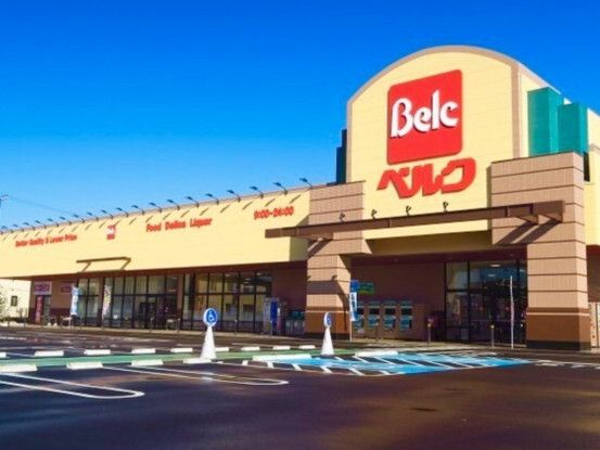 近くのベルク 佐野田沼店まで650m(徒歩9分)