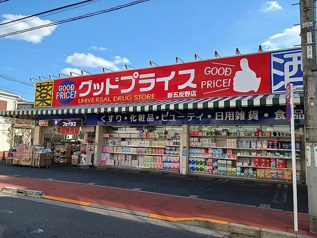 近くのユニバーサルドラッグ 五反野店まで144m(徒歩2分)