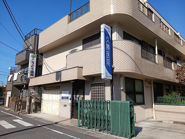 近くの久勝医院まで141m(徒歩2分)