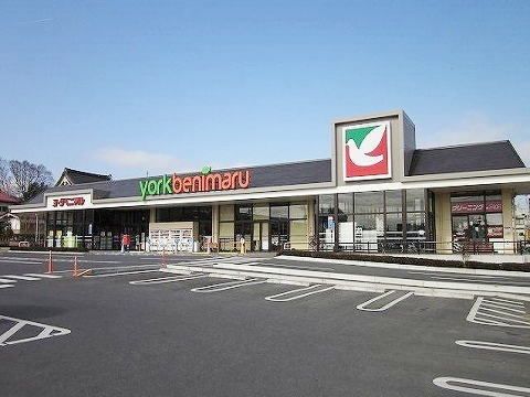 近くのヨークベニマル 白河横町店まで1,400m(徒歩18分)