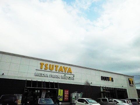 近くのTSUTAYA 白河店まで650m(徒歩9分)