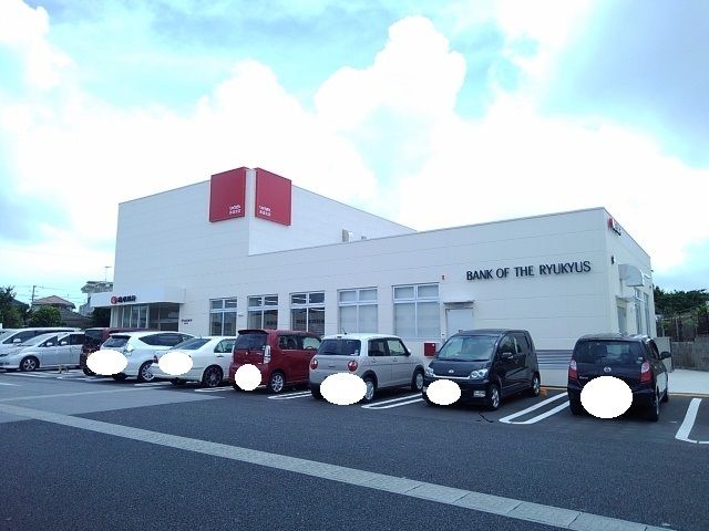 近くの琉球銀行赤道支店まで800m(徒歩10分)