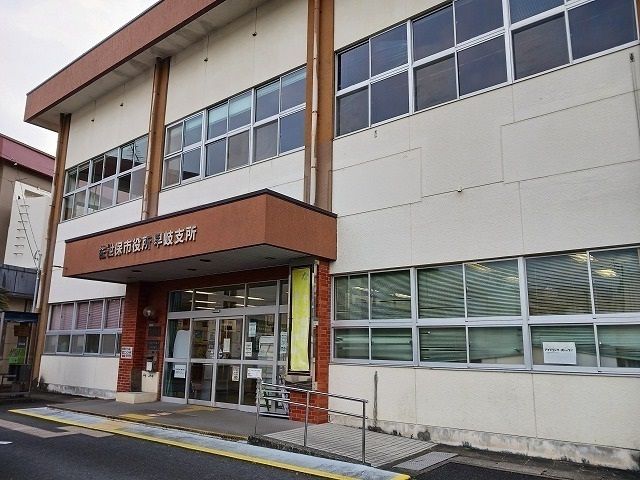 近くの佐世保市早岐支所まで1,000m(徒歩13分)