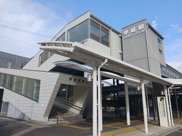 近くの早岐駅まで1,300m(徒歩17分)