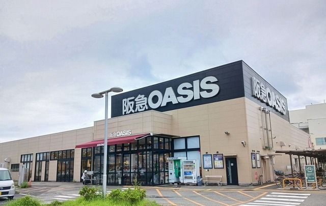 近くの阪急オアシス伊丹大鹿店まで1,030m(徒歩13分)