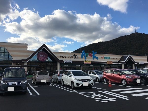 近くのアルク小郡まで3,500m(徒歩44分)