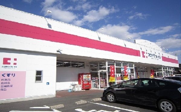 近くのココカラファイン安来店まで1,100m(徒歩14分)