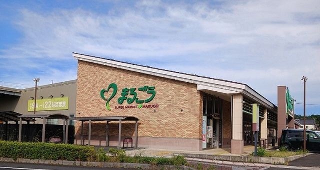 近くのまるごう安来店まで2,300m(徒歩29分)