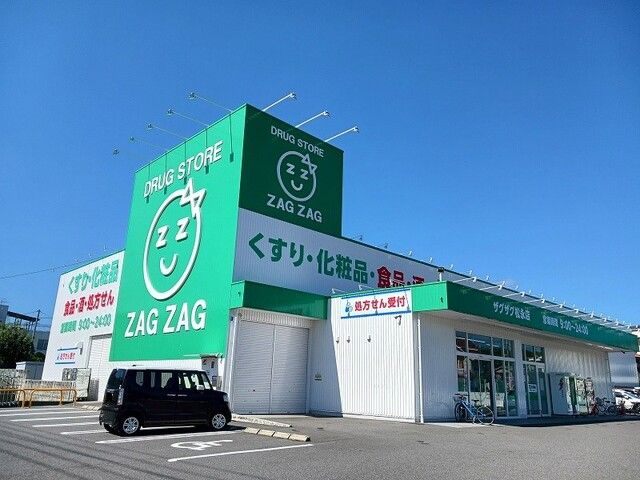 近くのザグザグ松永店まで1,100m(徒歩14分)