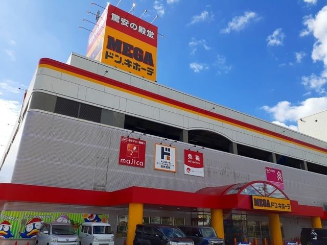 近くのMEGAドン・キホーテ松永店まで850m(徒歩11分)