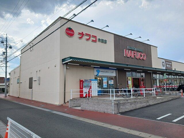 近くのナフコトミダまで270m(徒歩4分)