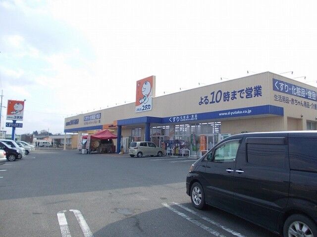 近くのドラッグユタカ 甲南店まで800m(徒歩10分)