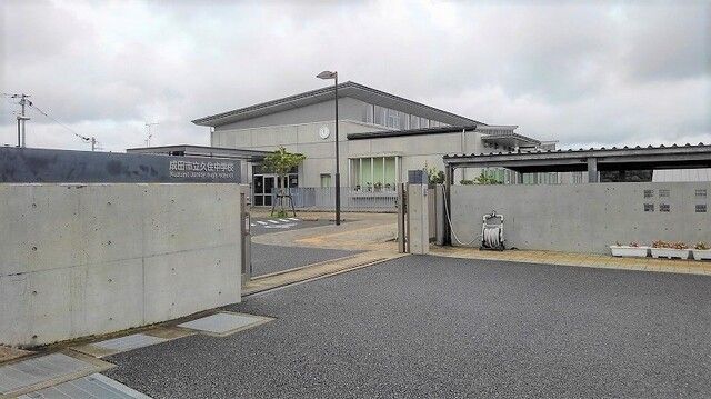 近くの成田市立 久住中学校まで350m(徒歩5分)