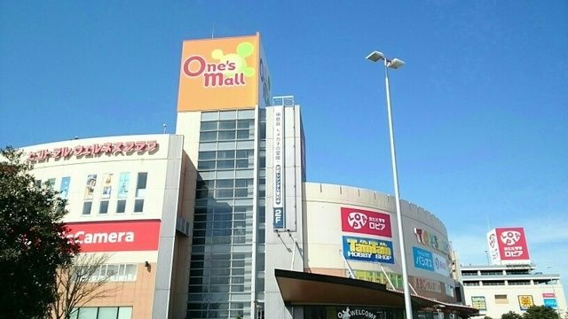 近くのワンズモールまで500m(徒歩7分)