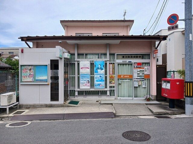 近くの東大阪西堤郵便局まで300m(徒歩4分)