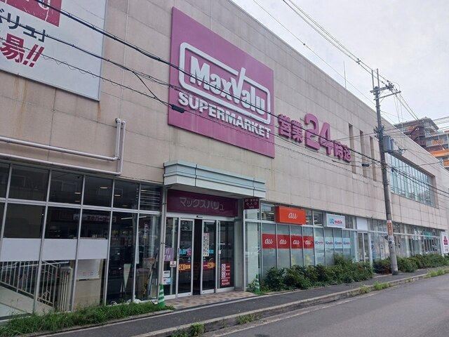 近くのマックスバリューまで1,230m(徒歩16分)