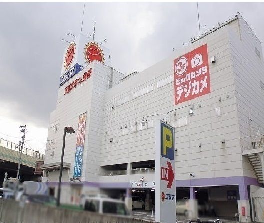近くのコジマまで850m(徒歩11分)