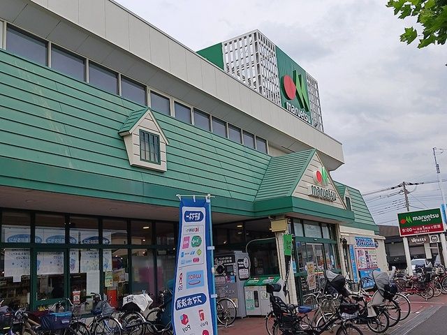 近くのマルエツ元郷店まで426m(徒歩6分)