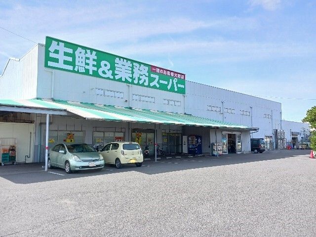 近くの業務スーパー今治店まで1,000m(徒歩13分)