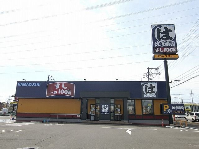 近くのはま寿司 岐阜北方店まで498m(徒歩7分)