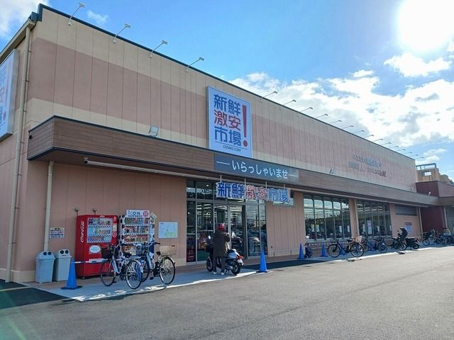 近くの新鮮激安市場 木幡店まで800m(徒歩10分)