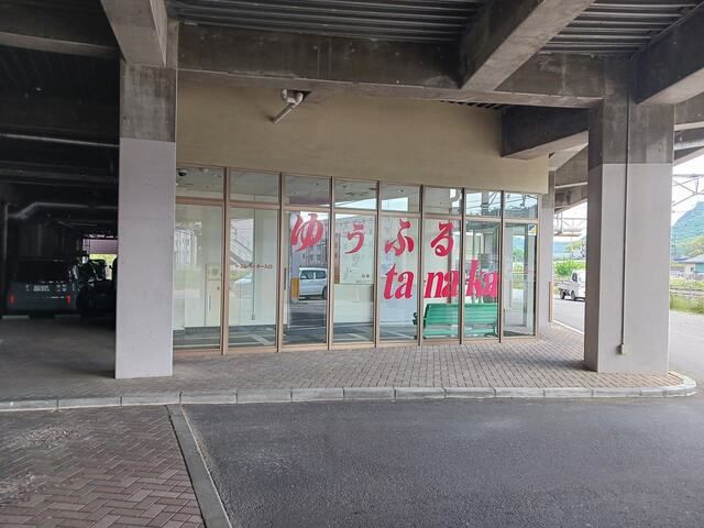 近くのゆうふるTANAKAまで800m(徒歩10分)