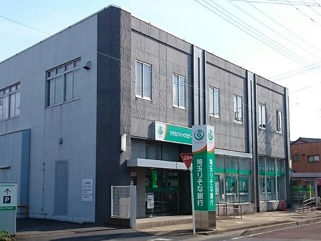 近くの埼玉りそな銀行栗橋支店まで350m(徒歩5分)