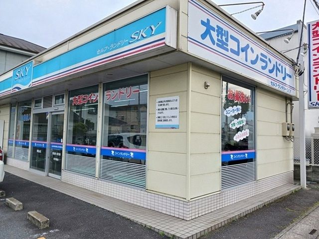 近くのセルフ・ランドリー SKYまで110m（徒歩2分）