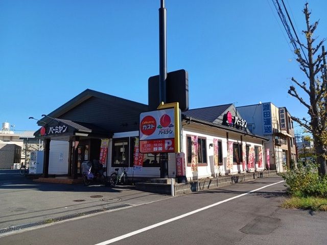 近くのバーミヤンまで42m(徒歩1分)