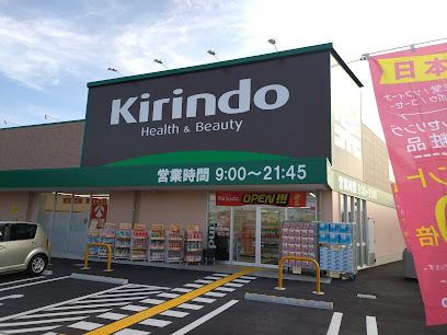 近くのキリン堂 王寺畠田店まで1,500m(徒歩19分)