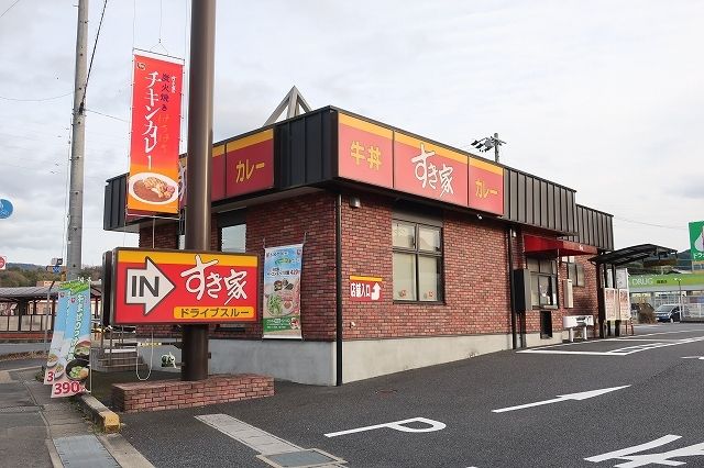 近くのすき屋まで550m（徒歩7分）