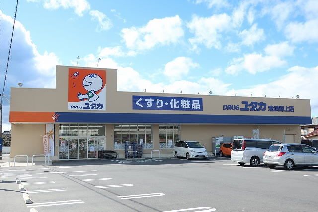 近くのドラッグユタカまで250m（徒歩4分）
